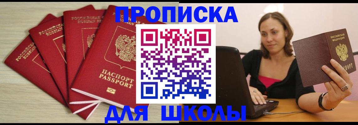 временная регистрация поиск в Новосибирске