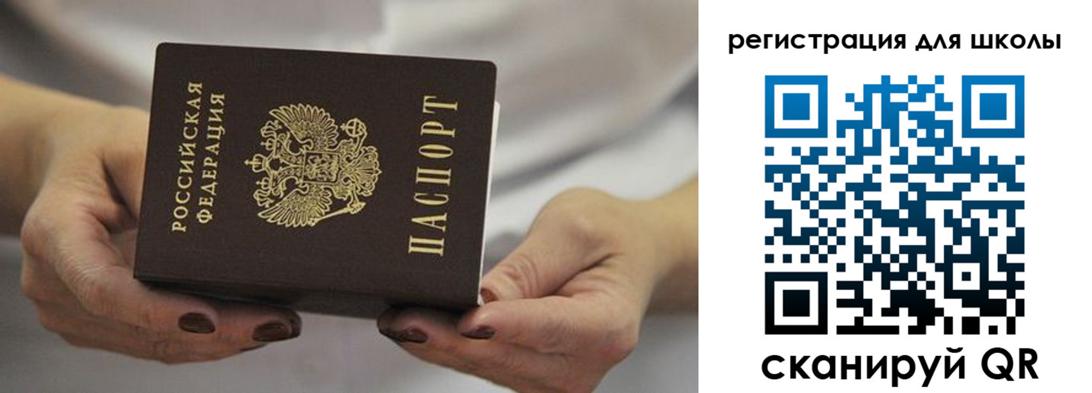 прописка штамп в Новосибирске