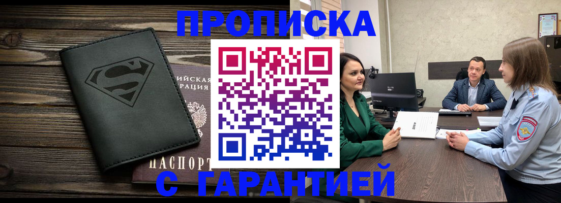 временная регистрация госуслуги в Новосибирске